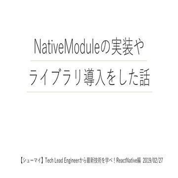 Native modules and ui components | PPT