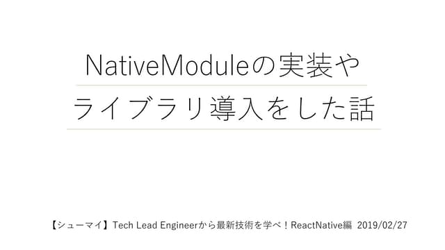 Native modules and ui components | PPT