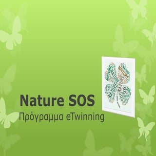Nature sos παρουσίαση