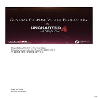 언차티드4 테크아트 파트5 Vertex Processing
