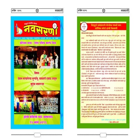 Navsarni Bulletin - April 2016