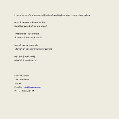 New swachh bharat slogans 