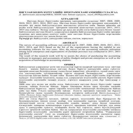 Nbb progtamm hangamj