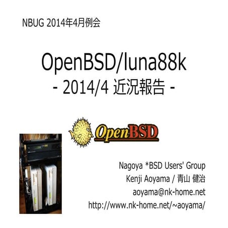 OpenBSD/luna88k development & hack in 2017 | PDF