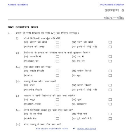 ICT Model Paper - IT Srilanka edu | PDF