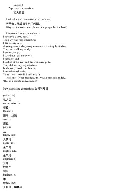 Nce2文本