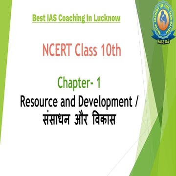 NCERT Class -10 Chapter- 1.pptx