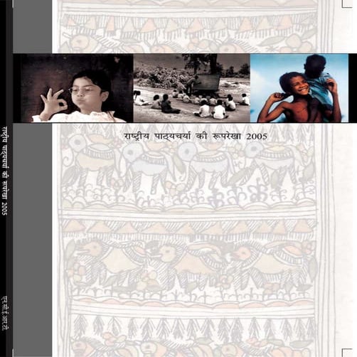 ncf-2005-pdf
