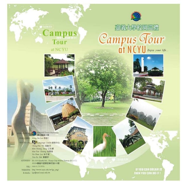 Ncyu校園巡禮