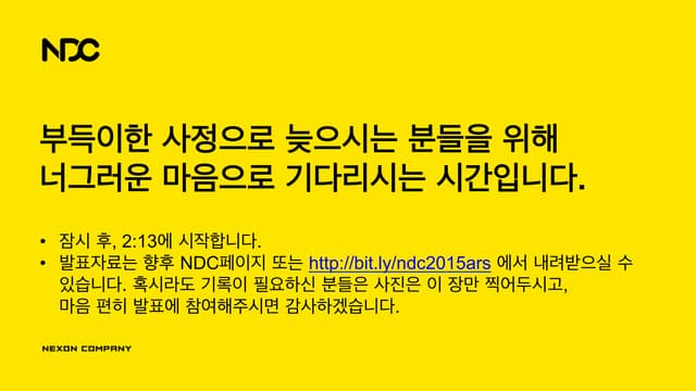 NDC 2015 비정형데이터분석 & 온라인...