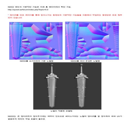 Ndo2 가이드 강구영