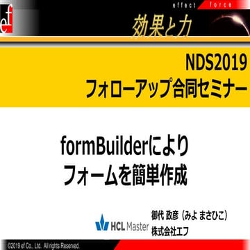 formBuilderによりフォームを簡単作成