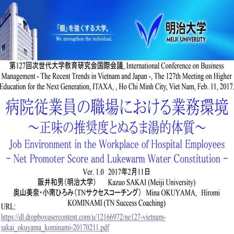 Ne127 vietnam-sakai okuyama-kominami-20170211