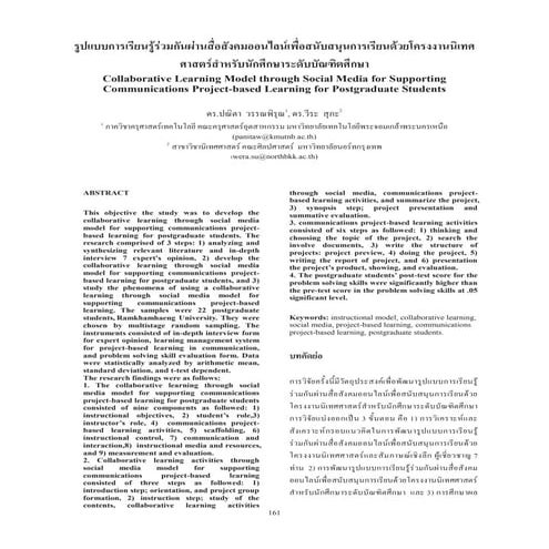 Collaborative Learning Model through Social Media for Supporting Communicatio...