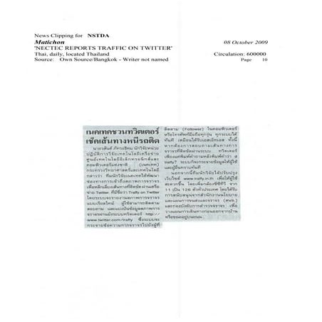 Anuga World S B Astv Manager Daily 201009 | PDF