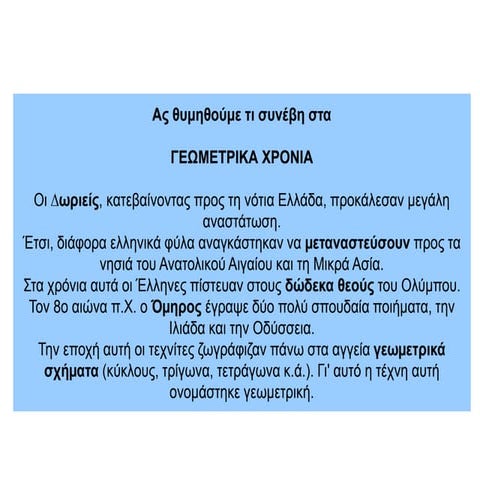 Νέες αποικίες των Ελλήνων.pdf