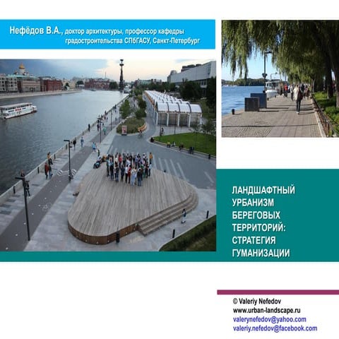 Nefedov lection marchi