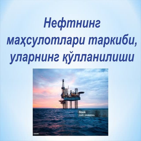 neft va gaz kimyosi fanidan ppt tayyorlangan.ppt