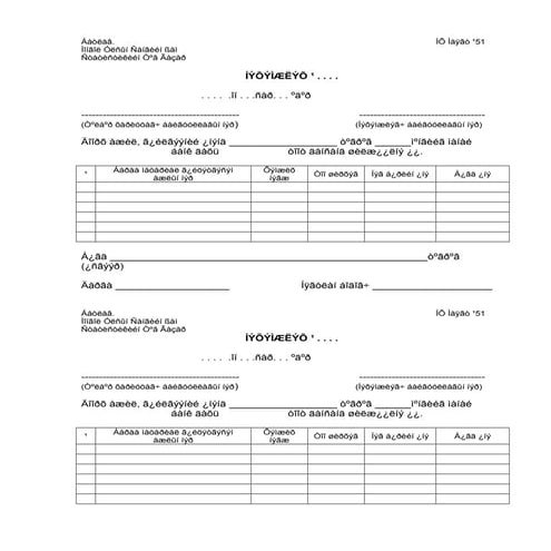 Нэхэмжлэлийн албан ёсны загвар