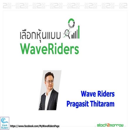 Stock pick by NEMO technic