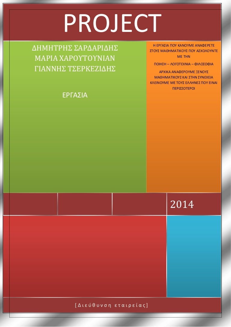 St κάθαρση ταχύτητα χρονολόγηση