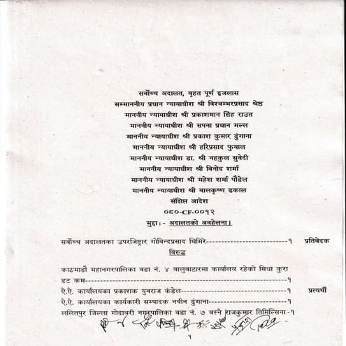 Nepal 3 Months Jail for Sidhakura Publisher & Editor in Contempt Case