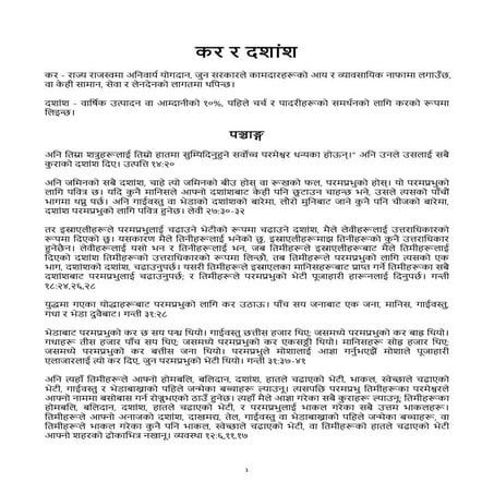 Nepali - Tax and Tithe Biblical Principles.pdf