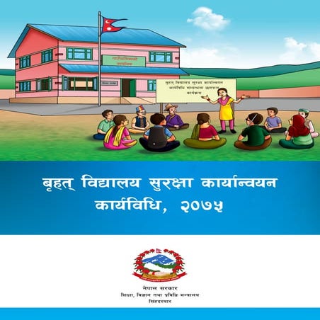 Implementation Guideline for  Comprehensive School Safety in Nepal. (Nepali)