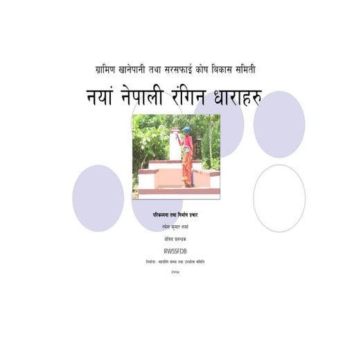 Nepali Dhara by Er Ramesh Kumar Sharma Regional Manager RWSSFDB | PDF