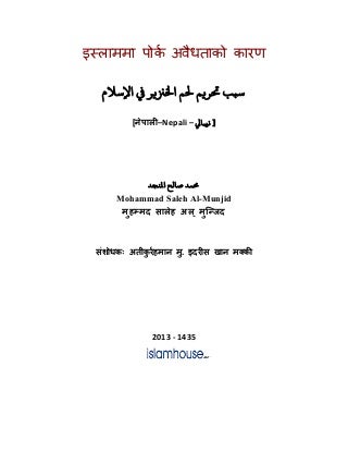 Ne reason for the prohibition on pork 1