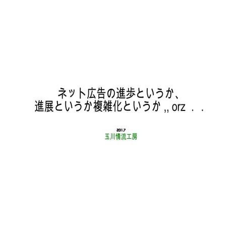 NetAdvertisingProgress