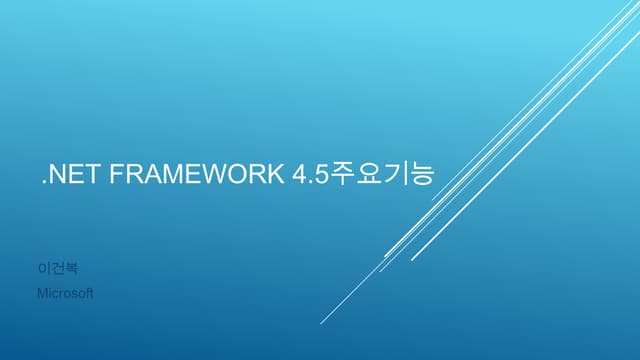 .Net framework 4.5 | PPTX