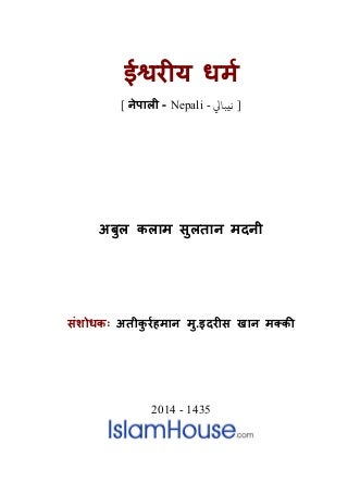 Ne the god_of_religion_of_islam