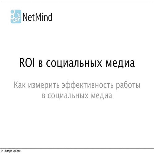 SM_Metrics / NetMind