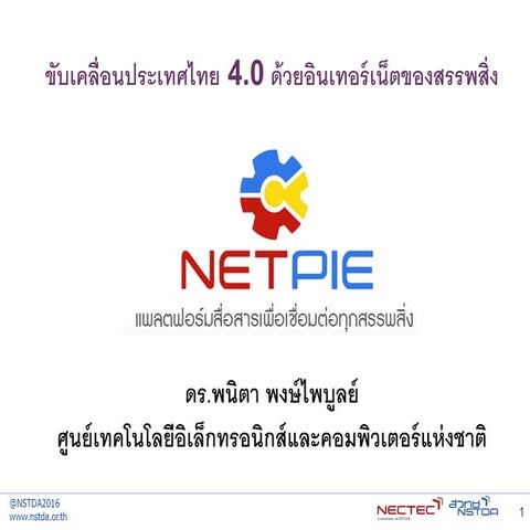 Driving Thailand 4.0 with Internet of Things