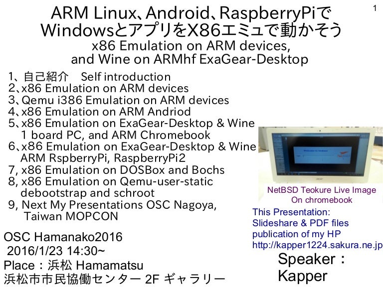 x86 Emulation on ARM devices, and Wine on ARMhf ExaGearDesktop