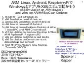 x86 Emulation on ARM devices, and W...