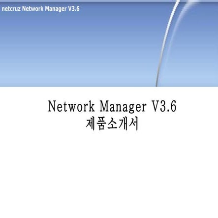 Network Manager소개 08년5월1