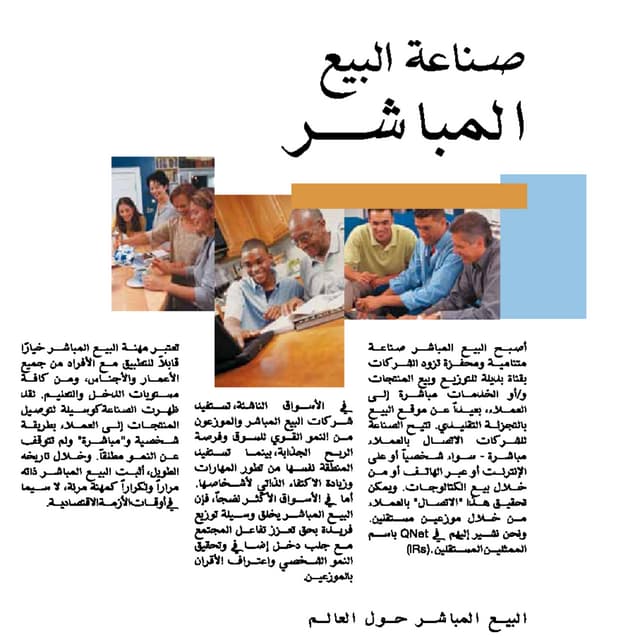 Network marketing knowledge PDF