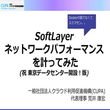 Network soft layer(20141222-2)