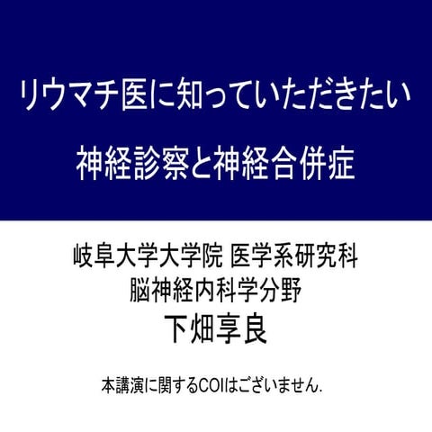 Neurological examination and neurological complications of rheumatoid arthrit...