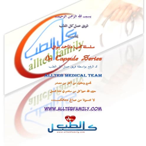Neurology dr.ahmed mowafy