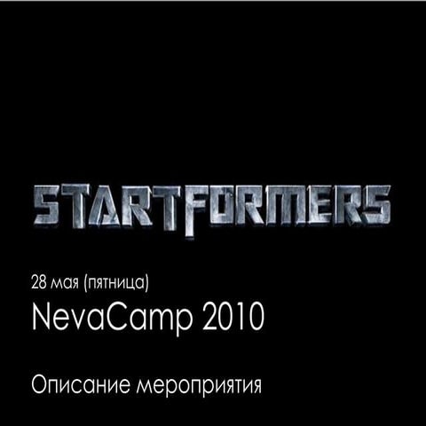 Neva camp 2010 Startformers