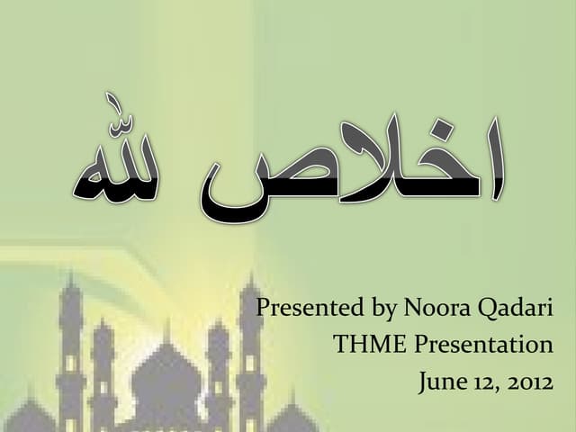 اخلاص لله - Sincerity for Allah