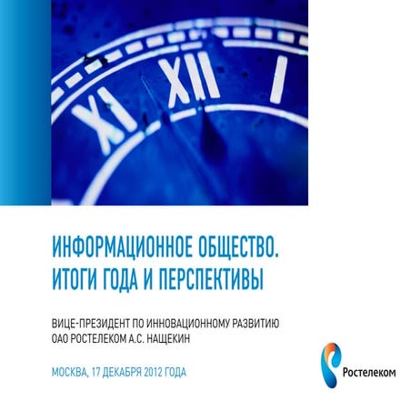 нащекин   New