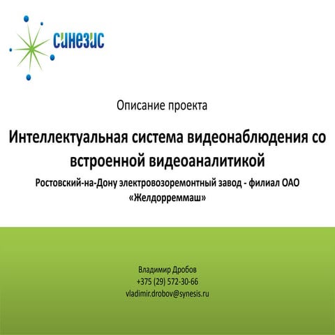 ростов описание проекта (New)