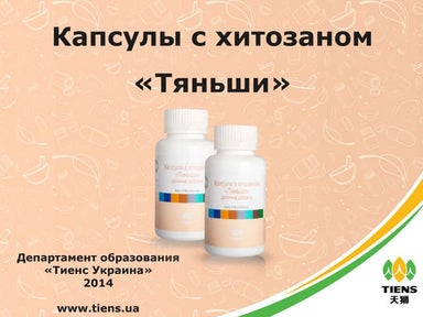 Хитозан - 2014