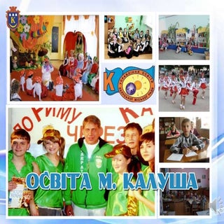 освіта калуш New.pptx