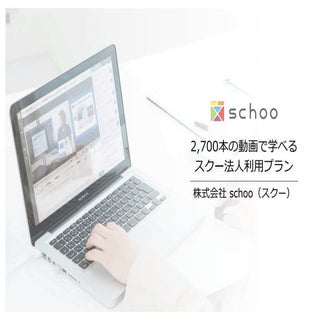 ビジネスプラン概要資料 New