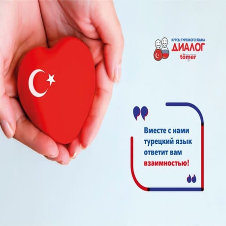 Презентация Диалог | PPT
